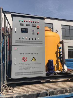 輕烴燃氣 輕烴油制氣 新能源燃料供應 節能環保設備 企業煤改氣